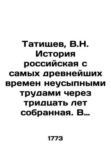 Pallas tom1i.2 A description of the journey through Siberia RR 1777 and 1773 rare books/Pallas tom1i.2 A description of the journey through Siberia RR 1777 and 1773 rare books - landofmagazines.com