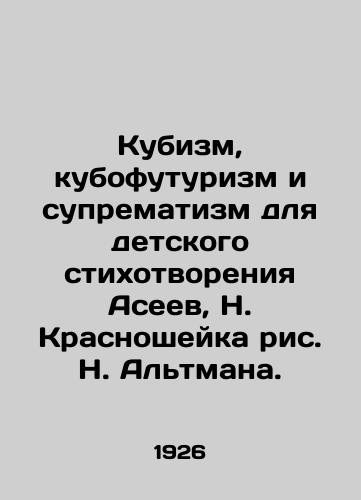 Khaukins Dzh. Putevoditel po elektrichestvu v voprosakh, otvetakh i risunkakh. Chast I i II v odnom pereplete./Hawkins J. Electricity Guide in Questions, Answers, and Figures. Parts I and II in one cover. In Russian (ask us if in doubt). - landofmagazines.com
