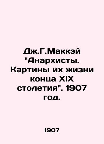 Dzh.G.Makkey Anarkhisty. Kartiny ikh zhizni kontsa XIX stoletiya. 1907 god./JG McKay Anarchists. Paintings of their lives in the late nineteenth century. 1907. - landofmagazines.com