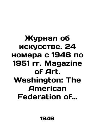 Zhurnal ob iskusstve. 24 nomera s 1946 po 1951 gg. Magazine of Art. Washington: The American Federation of Arts, 1946-1951.-#7, 1946. – 4, 269 – 353 s.: il.; #1, 1947. – 1-44 s.: il.,  #2, 1947.-45-84 s.: il.; #3, 1947. – 85 – 128 s.: il.; #4, 1947. – 129-168 s.: il.; #5, 1947. – 169 – 216 s.: il.; #6, 1947. – 217 – 256 s.: il.; #7, 1947. – 257 – 296 s.: il.; #12, 1947. -297 – 336 s.: il.; #1, 1948. – 1-40 s.: il.; #4, 1948. – 121 – 160 s.: il.; # 6, 1948. – 209 – 248 s.: il.; #7, 1948. – 249 – 288 s.: il.; #8, 1948. – 289 –../24 issues of the Journal of Art. Washington: The American Federation of Arts, 1946-1951.- # 7, 1946. # 4, 269-353. # 1, 1947. # 1-44. # 2, 1947.-45-84. # 3, 1947. # 85-128. # 4, 1947. # 129-168. # 5, 1947. # 169-216. - landofmagazines.com