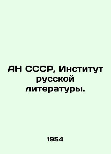 AN SSSR, Institut russkoy literatury. /AS USSR, Institute of Russian Literature. - landofmagazines.com