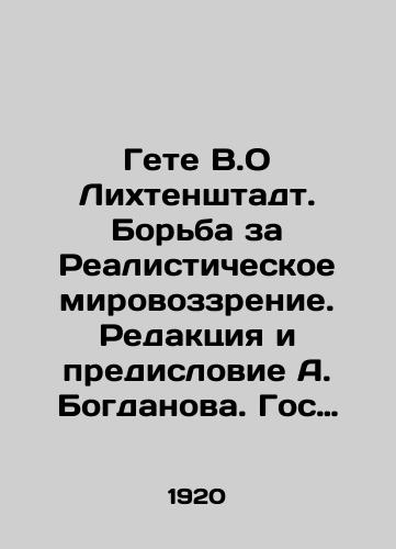 Gete V.O Likhtenshtadt. Borba za Realisticheskoe mirovozzrenie. Redaktsiya i predislovie A. Bogdanova. Gos izdatelstvo Peterburg 1920 god/Goethe W.O Lichtenstadt. The Struggle for a Realistic World Vision. Editorial and Preface by A. Bogdanov. State Publishing St. Petersburg 1920 - landofmagazines.com