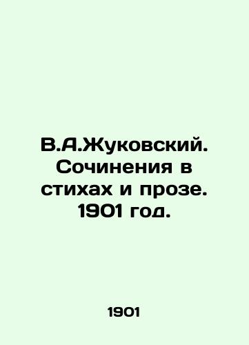 V.A.Zhukovskiy. Sochineniya v stikhakh i proze. 1901 god./V.A.Zhukovsky. Works in poems and prose. 1901. - landofmagazines.com