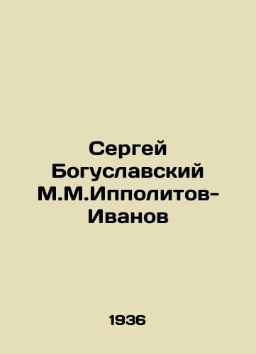 Sergey Boguslavskiy M.M.Ippolitov-Ivanov/Sergei Boguslavsky M.M. Hippolitov-Ivanov - landofmagazines.com