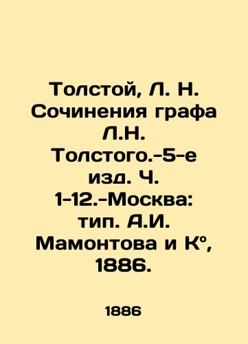 Tolstoy, L. N. Sochineniya grafa L.N. Tolstogo.-5-e izd. Ch. 1-12.-Moskva: tip. A.I. Mamontova i K, 1886./Tolstoy, L. N. Works by Count L.N. Tolstogo.-5th ed. Part 1-12.-Moscow: type. A.I. Mamontov and Co.,  1886. - landofmagazines.com