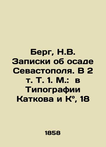 Berg, N.V. Zapiski ob osade Sevastopolya. V 2 t. T. 1. M.: v Tipografii Katkova i K, 18/Berg, N.V. Notes on the Siege of Sevastopol. In 2 Vol. 1 - landofmagazines.com