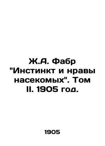 Zh.A. Fabr Instinkt i nravy nasekomykh. Tom II. 1905 god./J.A. Fabres Insect Instinct and Morals. Volume II, 1905. - landofmagazines.com