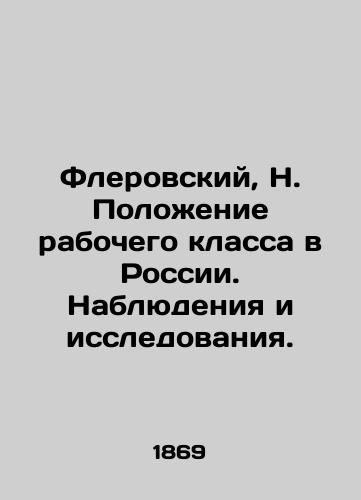 Flerovskiy, N. Polozhenie rabochego klassa v Rossii. Nablyudeniya i issledovaniya. /Flerovsky, N. The situation of the working class in Russia. Observations and research. - landofmagazines.com