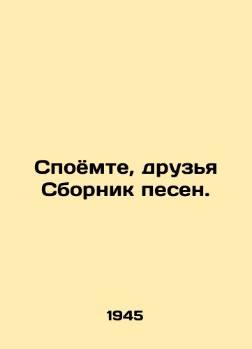 Spoyomte, druzya Sbornik pesen./Spotify, friends, Song collection. - landofmagazines.com