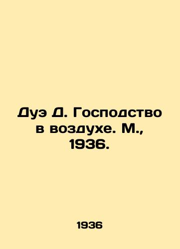 Due D. Gospodstvo v vozdukhe. M.,  1936./Duet D. Domination in the air. Moscow, 1936. - landofmagazines.com
