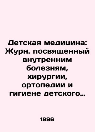Detskaya meditsina: Zhurn. posvyashchennyy vnutrennim boleznyam, khirurgii, ortopedii i gigiene detskogo vozrasta.-M.:1896-1905./Pediatric Medicine: Journal of Internal Diseases, Surgery, Orthopaedic and Pediatric Hygiene, Moscow, 1896-1905 - landofmagazines.com