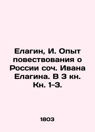 Psalm. Vilno: type of Trinity Monastery,/Psalm. Vilno: type of Trinity Monastery, - landofmagazines.com