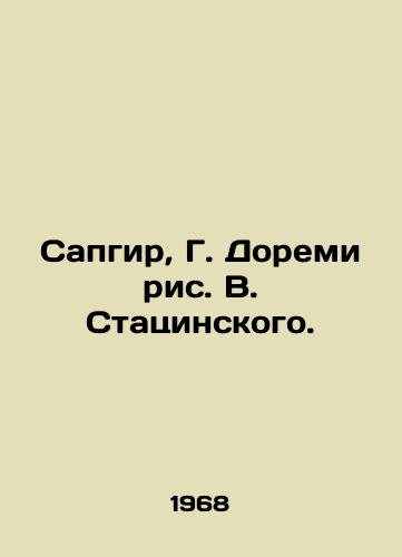 Sapgir, G. Doremi ris. V. Statsinskogo./Sapgir, G. Doremi, V. Statsinsky. - landofmagazines.com