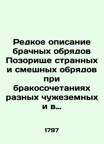 Groshov Gleb Ivanovich. Pozorishche strannykh i smeshnykh obryadov pri brakosochetaniyakh raznykh chuzhezemnykh i v Rossii obitayushchikh narodov, i pri tom nechto dlya kholostykh i zhenatykh. G.G./Groshov Gleb Ivanovich. Shame on strange and funny rituals at marriages of different alien and in Russia inhabiting peoples, and at the same time something for single and married people In Russian (ask us if in doubt) - webmail.landofmagazines.com