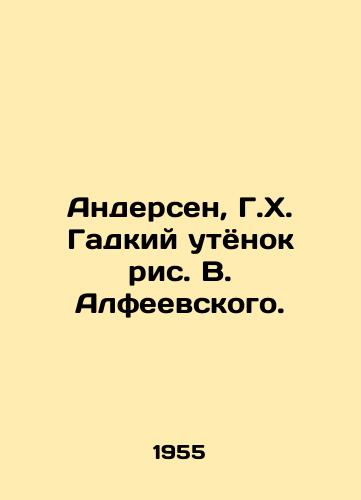 Andersen, G.Kh. Gadkiy utyonok ris. V. Alfeevskogo./Andersen, G. H. The Ugly Duck by V. Alfeevsky. - landofmagazines.com