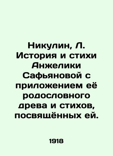 Nikulin, L. Istoriya i stikhi Anzheliki Safyanovoy s prilozheniem eyo rodoslovnogo dreva i stikhov, posvyashchyonnykh ey./Nikulin, L. History and poems by Anzhelika Safyanova with attachment of her family tree and poems dedicated to her. - landofmagazines.com