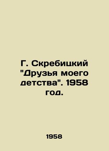 G. Skrebitskiy Druzya moego detstva. 1958 god./G. Skrebitskys Friends of My Childhood. 1958. - landofmagazines.com