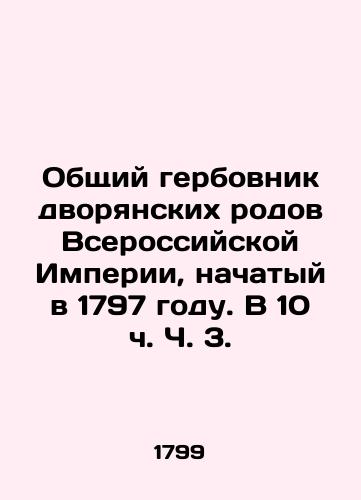 The full historical record of the ancient striholics and the so-called Old Believers and their teaching./The full historical record of the ancient striholics and the so-called Old Believers and their teachings. - landofmagazines.com