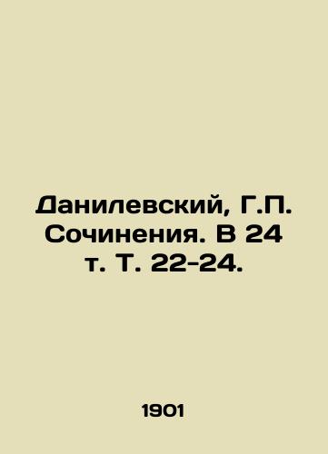 Danilevskiy, G. Sochineniya. V 24 t. T. 22-24./Danilevsky, G. Works. In 24 Vol. Vol. 22-24. - landofmagazines.com