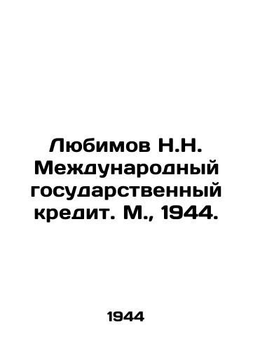 Lyubimov N.N. Mezhdunarodnyy gosudarstvennyy kredit. M.,  1944./Lyubimov N.N. International State Credit. Moscow, 1944. - landofmagazines.com