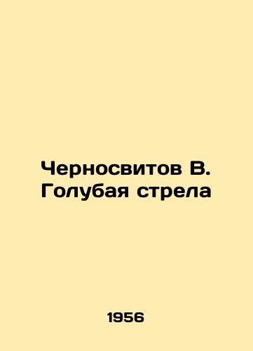 Chernosvitov V. Golubaya strela/Chernosvitov V. The Blue Arrow - landofmagazines.com