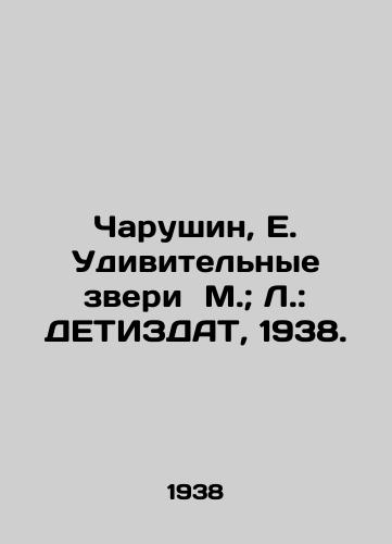 Charushin, E. Udivitelnye zveri M.; L.: DETIZDAT, 1938./Charushin, E. The Amazing Beasts of Moscow; L.: DETIZDAT, 1938. - landofmagazines.com