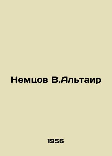 Nemtsov V.Altair/Nemtsov V. Altair - landofmagazines.com
