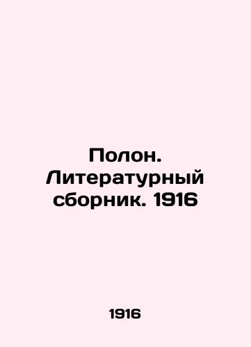 Polon. Literaturnyy sbornik. 1916/Polon. Literary collection. 1916 - landofmagazines.com
