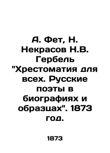 A. Fet, N. Nekrasov N.V. Gerbel Khrestomatiya dlya vsekh. Russkie poety v biografiyakh i obraztsakh. 1873 god./A. Fet, N. Nekrasov, N. V. Gerbel, A Book for All. Russian Poets in Biographies and Samples. 1873. - landofmagazines.com