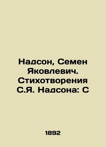 Nadson, Semen Yakovlevich. Stikhotvoreniya S.Ya. Nadsona: S/Nadson, Semyon Yakovlevich. Poems by S.Y. Nadson: S - landofmagazines.com