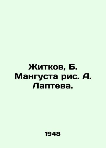 Zhitkov, B. Mangusta ris. A. Lapteva./Zhitkov, B. Mangusta, A. Laptev. - landofmagazines.com