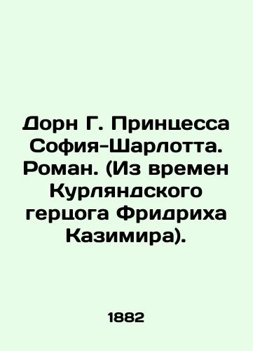 Dorn G. Printsessa Sofiya-Sharlotta. Roman. (Iz vremen Kurlyandskogo gertsoga Fridrikha Kazimira)./Dorn G. Princess Sofia-Charlotte. Roman (from the time of Friedrich Casimir, Duke of Courland). - landofmagazines.com