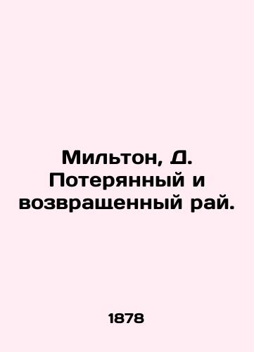 Milton, D. Poteryannyy i vozvrashchennyy ray./Milton D. Paradise Lost and Returned. - landofmagazines.com