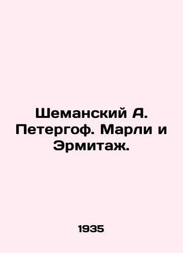 Shemanskiy A. Petergof. Marli i Ermitazh./Shemansky A. Peterhof. Marley and the Hermitage. - landofmagazines.com