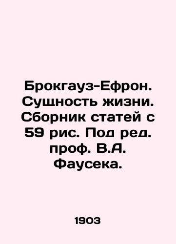 Brokgauz-Efron. Sushchnost zhizni. Sbornik statey s 59 ris. Pod red. prof. V.A. Fauseka. /Brockhaus-Ephron. The Essence of Life. A collection of articles with 59 figures. Edited by Professor V.A. Fausek. - landofmagazines.com