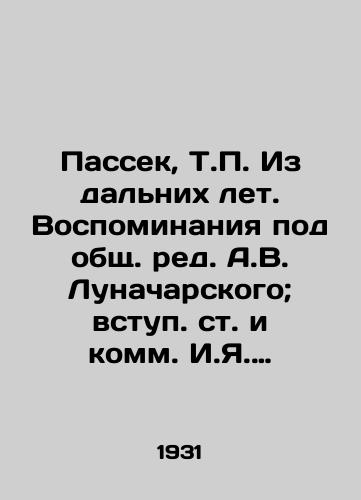 Passek, T. Iz dalnikh let. Vospominaniya pod obshch. red. A.V. Lunacharskogo; vstup. st. i komm. I.Ya. Svistunova; khud. A.N. Leo. M.;/Passek, T. From Far Ages. Memories, edited by A.V. Lunacharsky; introduction and commentary by I.Y. Whistunov; thin A.N. Leo. M.; - landofmagazines.com