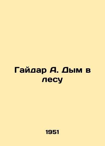 Gaydar A. Dym v lesu/Gaidar A. Smoke in the Forest - landofmagazines.com