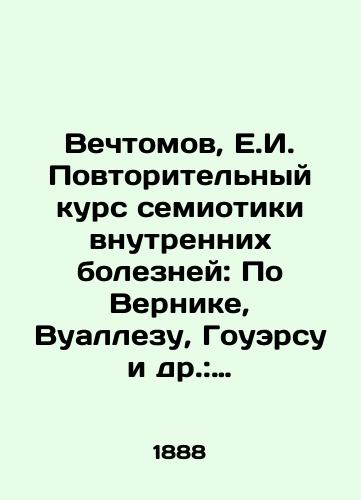 Vechtomov, E.I. Povtoritelnyy kurs semiotiki vnutrennikh bolezney: Po Vernike, Vuallezu, Gouersu i dr.: Vademecum diagnosta-terapevta. 1-2.-M.: Univ. tip.,  1888-1890/Vechtomov, E.I. Repeated course of semiotics of internal diseases: According to Vernicek, Vouallez, Gowers, et al.: Vademecum diagnostic-therapist. 1-2.-M.: Univ type.,  1888-1890 - landofmagazines.com