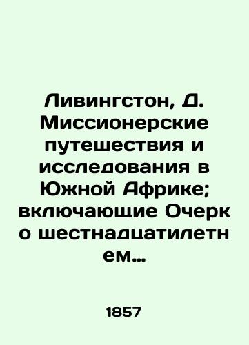 Livingston, D. Missionerskie puteshestviya i issledovaniya v Yuzhnoy Afrike; vklyuchayushchie Ocherk o shestnadtsatiletnem prebyvanii vo vnutrennikh rayonakh Afriki i Putesh../Livingston, D. Missionary travel and research in South Africa; including an Essay on a sixteen-year stay in hinterland Africa and a journey from Cape of Good Hope to Loanda on the west coast; from there across the continent, down the Zambezi River to the East Ocean. Livingstone, D. Missionary Travel and Research in South Africa; including a Sketch of Sixteen Years: Residence in the Interior of Africa, and a Journey from the Cape of Good Hope to Loanda on the West Coast; then across the Continent, down the River Zambezi, to the Eastern Ocean. London: John Murray, 18 - landofmagazines.com