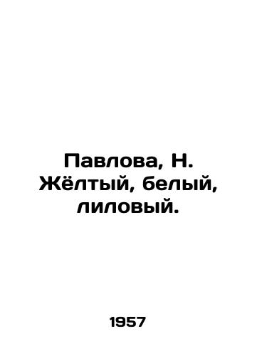 Pavlova, N. Zhyoltyy, belyy, lilovyy./Pavlova, N. Yellow, White, Lilac. - landofmagazines.com