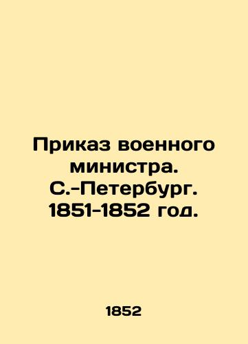 Prikaz voennogo ministra. S.-Peterburg. 1851-1852 god./Order of the Minister of War. St. Petersburg, 1851-1852. - landofmagazines.com