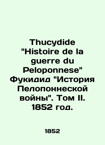 Thucydide Histoire de la guerre du Peloponnese Fukidid Istoriya Peloponneskoy voyny. Tom II. 1852 god./Thucydide Histoire de la guerre du Peloponnese Thucydides History of the Peloponnesian War. Volume II, 1852. - landofmagazines.com