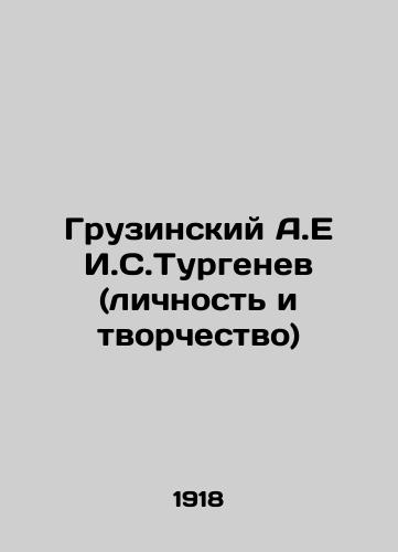 Gruzinskiy A.E I.S.Turgenev (lichnost i tvorchestvo)/Georgian A.E. Turgenev (personality and creativity) - landofmagazines.com
