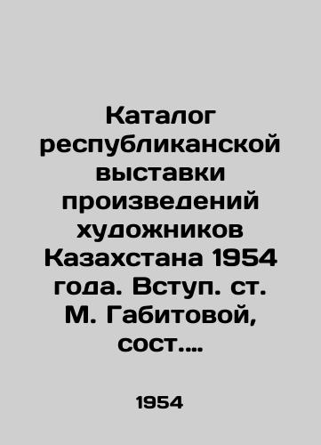 Katalog respublikanskoy vystavki proizvedeniy khudozhnikov Kazakhstana 1954 goda. Vstup. st. M. Gabitovoy, sost. N.S. Mukhinym. Glavnoe upr-ie po delam iskusstv Min-va kultury Kazakhstkoy SSR, Soyuz sov. khudozhnikov Kazakhstana, Kazakhskaya gosud. khud. galereya im. T.G. Shevchenko. Alma-Ata: Kazakhskaya gosud. khud. galereya im. T.G. Shevchenko, 1954.-../Catalogue of the Republican Exhibition of Works of Artists of Kazakhstan in 1954. Introduced by M. Gabitova, composed by N. S. Mukhin. Main Directorate for Art Affairs of the Ministry of Culture of the Kazakh SSR, Union of Soviet Artists of Kazakhstan, Kazakh State Art Gallery named after T.G. Shevchenko. Almaty: Kazakh State Art Gallery named after T.G. Shevchenko, 1954.-39, 1 p.: il.; - landofmagazines.com