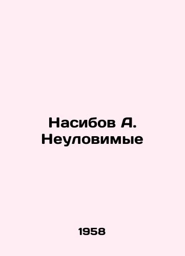 Nasibov A. Neulovimye/Nasibov A. The Elusive - landofmagazines.com