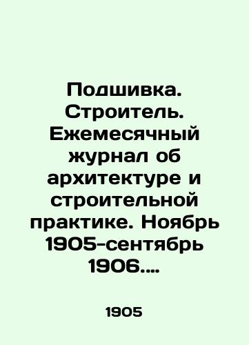 Podshivka. Stroitel. Ezhemesyachnyy zhurnal ob arkhitekture i stroitelnoy praktike. Noyabr 1905-sentyabr 1906. Der Baumeister. Monatshefte fuer Architektur und Baupraxis. Na nem. yaz. Berlin; Myunkhen: G.D.W. Callwey, 1905-1906.-144 s.,  ill.;/Filling. Builder. Monthly Journal of Architecture and Building Practice. November 1905-September 1906. Der Baumeister. Monatshefte für Architectur und Baupraxis. In German: Berlin; Munich: G.D.W. Calwey, 1905-1906.-144 p. - landofmagazines.com