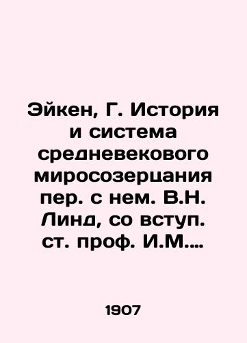 Eyken, G. Istoriya i sistema srednevekovogo mirosozertsaniya per. s nem. V.N. Lind, so vstup. st. prof. I.M. Grevsa. /Aiken, G. History and the system of medieval worldview translated from it by V.N. Lind, with an introduction by Professor I.M. Greaves. - landofmagazines.com
