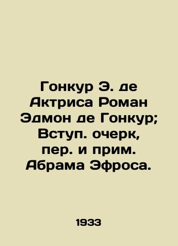 Charles Demailly / Edmond et Jules de Goncourt, 1876/Charles Demailly / Edmond et Jules de Goncourt, 1876 god - landofmagazines.com