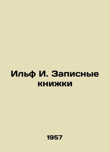 Ilf I. Zapisnye knizhki/Ilf I. Notebooks - landofmagazines.com