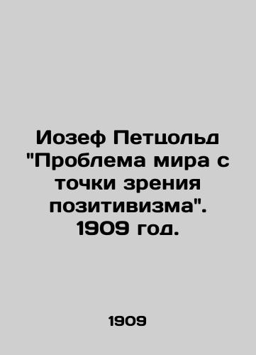 Iozef Pettsold Problema mira s tochki zreniya pozitivizma. 1909 god./Joseph Petzold The Problem of Peace in Positivism. 1909. - landofmagazines.com